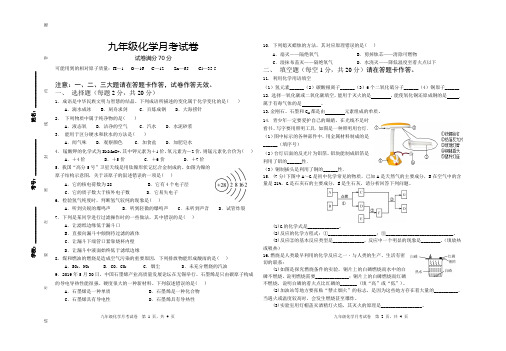 九年级化学上册1-7单元考试考试卷和答案