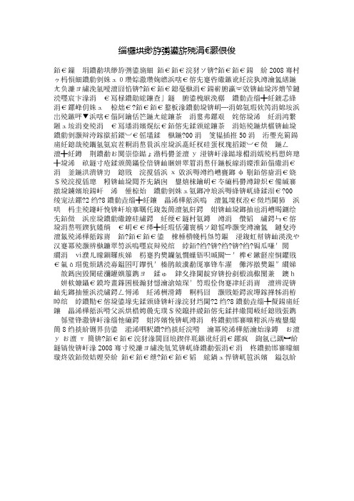 给刘翔叔叔的一封信