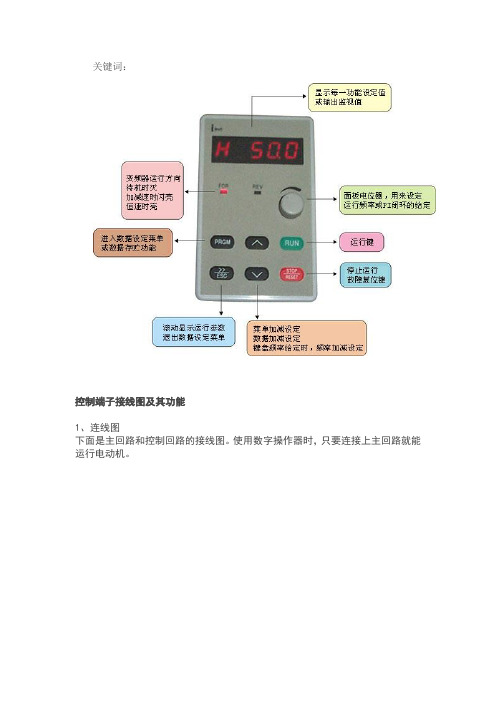 英威腾INVT-G9P9 变频调速器