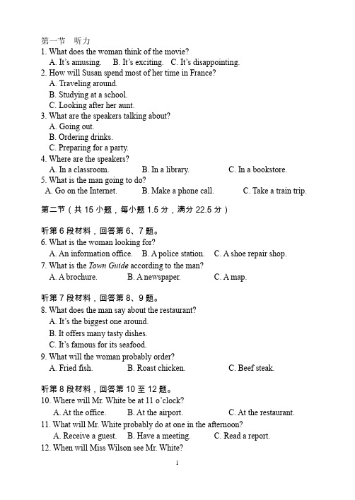 2017年高考英语全国I卷(完整版)-试题+参考答案