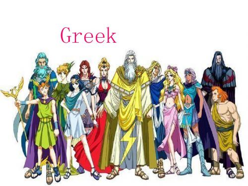 Ancient Greek mythology