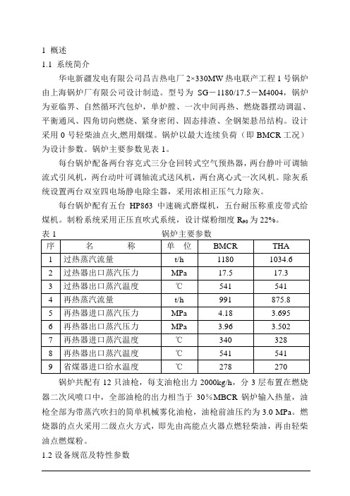 9 燃油系统调试措施(内容)解析