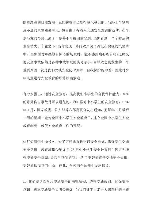 网上安全宣传咨询日直播观后感5