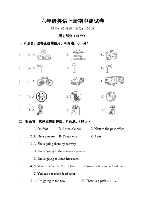 2020年人教版PEP六年级英语上册期中测试卷(含答案)