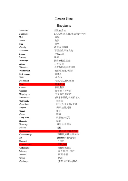 综合英语一上册第九课lesson nine