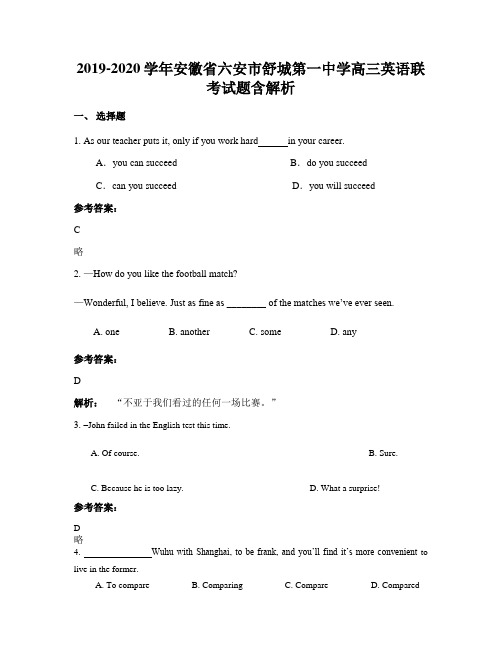 2019-2020学年安徽省六安市舒城第一中学高三英语联考试题含解析