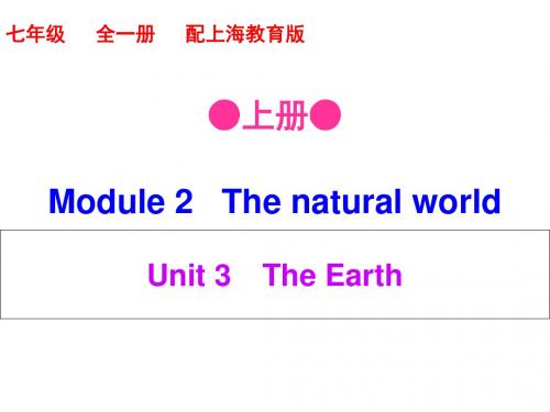 牛津深圳版(广州沈阳通用)七年级英语上册Module2Unit 3 The Earth