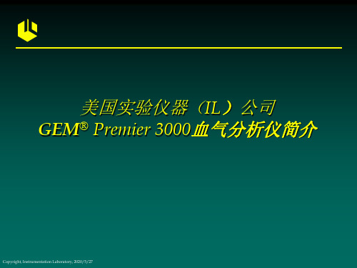 Gem3000血气简介.ppt