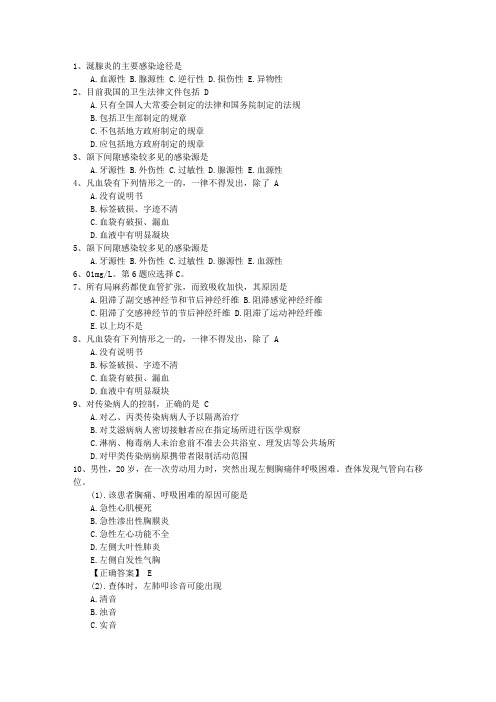 2016年公卫执业助理医师考点:口臭轻松去除办法考试题库