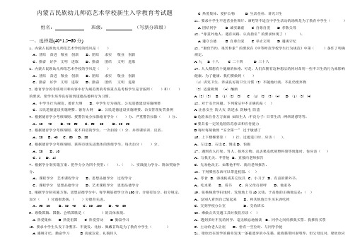 新生入学教育试题