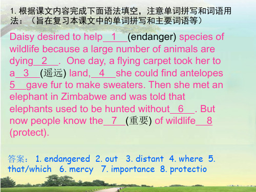 unit4 wildlife protection language points 语言点