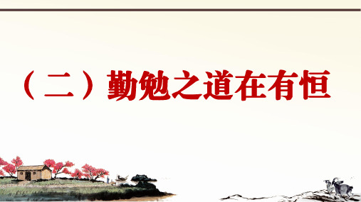 部编语文九下册课外文言文阅读与传统文化拓展训练优质课件《孟子》 ppt1