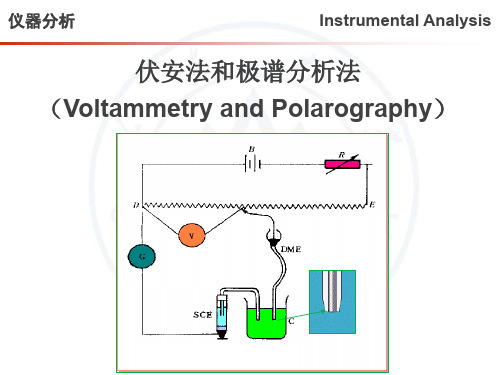 Chapter 5 -伏安法和极谱分析法
