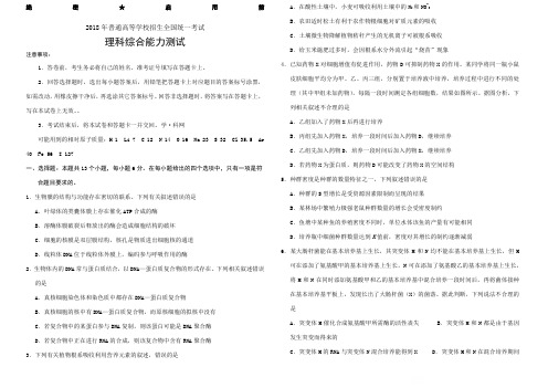 江西年理综高考试卷