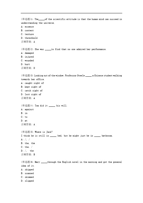 北语20秋《大学英语(一)》作业2【标准答案】