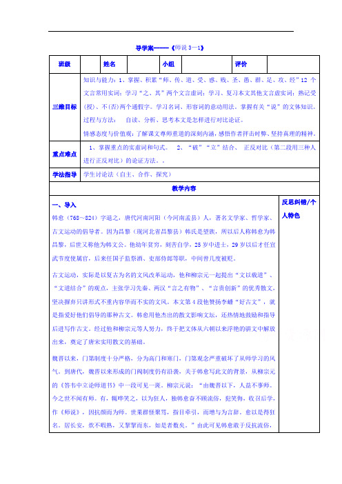 辽宁省沈阳市辽中县第一私立高级中学高中语文必修三导