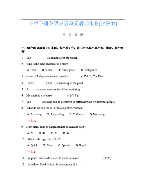 小学下册第10次英语第五单元暑期作业(含答案)