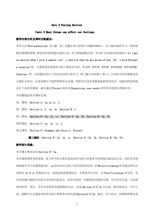 最新仁爱版八年级英语下册U5T3-3优质教学设计