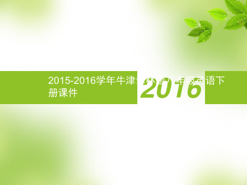 2015-2016学年牛津译林版七年级下Unit5 Reading 1课件(共18张PPT)