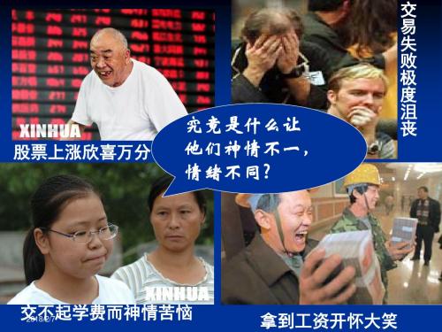 政治1.1 揭开货币的神秘面纱ppt
