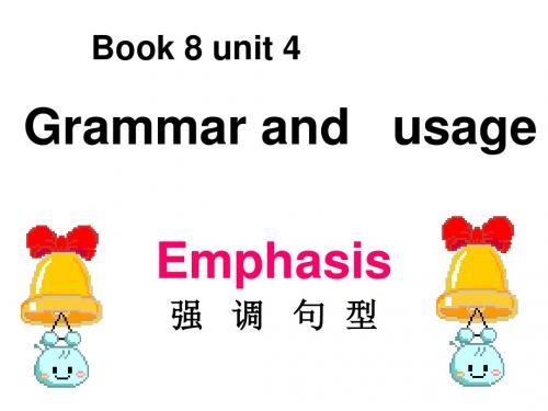 译林牛津版模块8 Unit 4 语法 ---emphasis 教学课件 (共47张PPT)