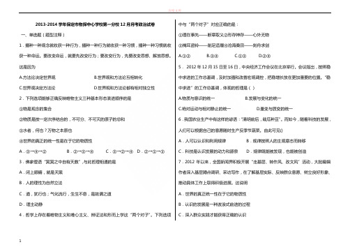 一轮温习经济生活月考试题