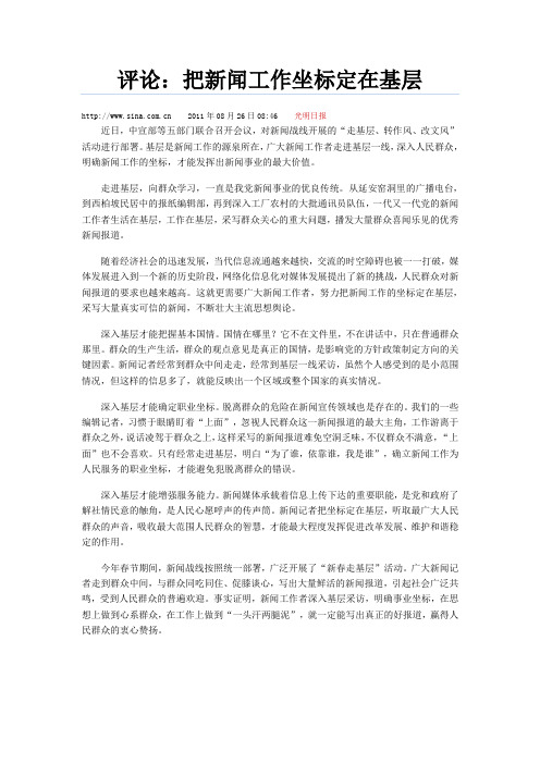走转改