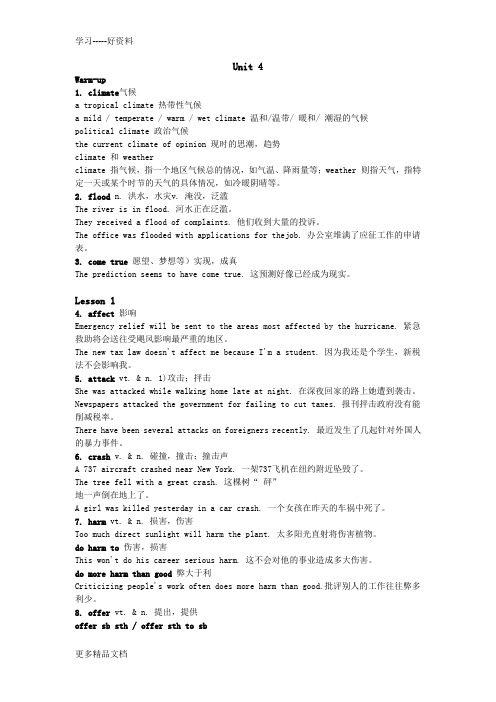 北师大版高中英语必修二4.5.6单元知识点讲解与测试题汇编