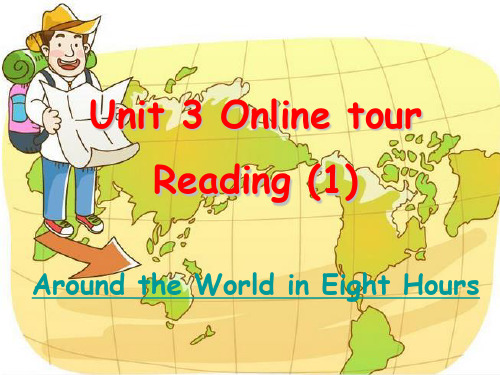 译林版八年级英语下册unit3reading