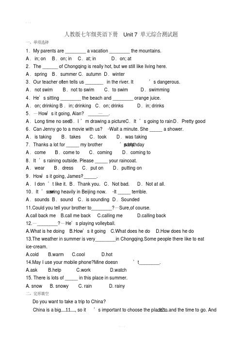 人教版七年级英语下册Unit7单元综合测试题含答案