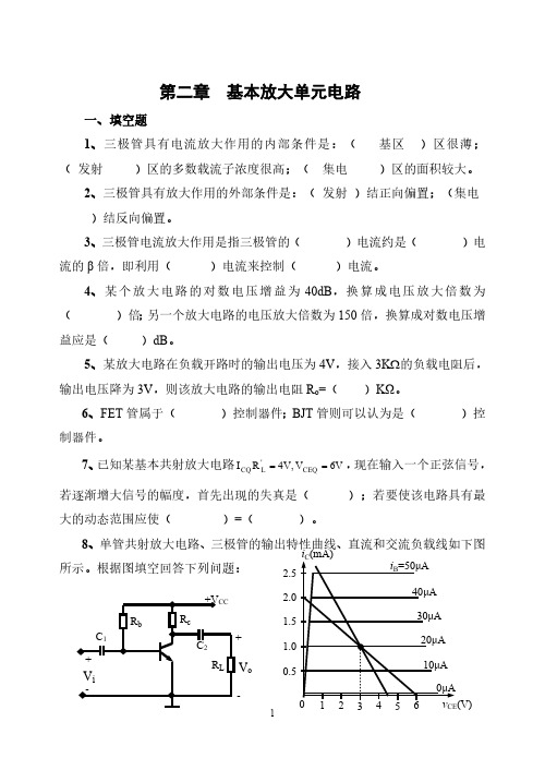 三极管练习题