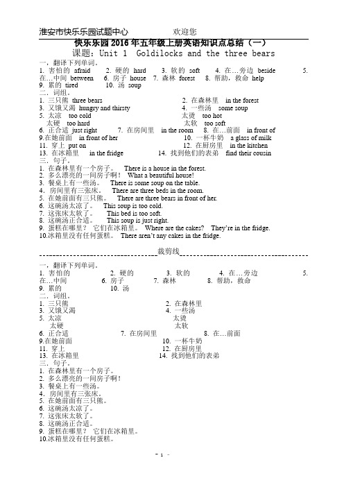 译林五年级上册英语U1知识点