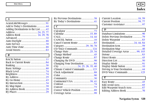 Acura 导航系统用户手册.pdf_1702096384.159236说明书