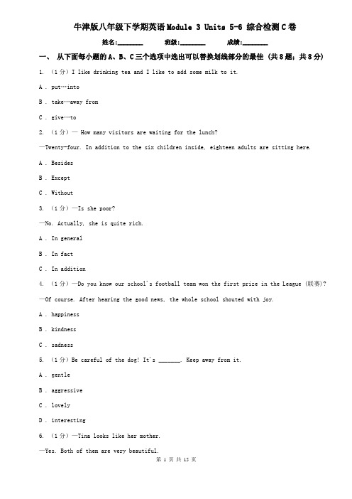 牛津版八年级下学期英语Module 3 Units 5-6 综合检测C卷