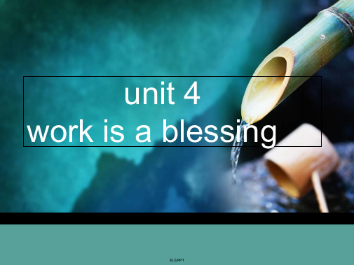 自考英语(二)课文语法讲解unit 4 work is a blessing