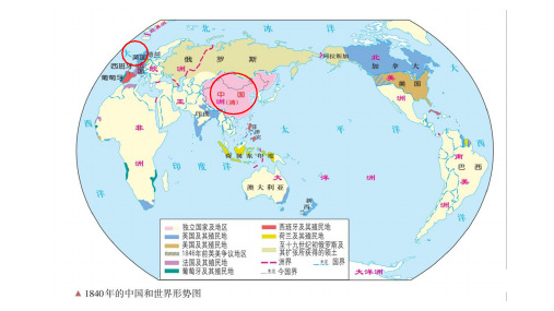 人教版必修中外历史纲要上两次鸦片战争PPT