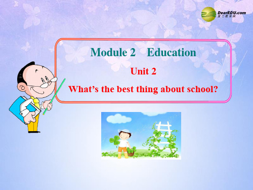 九年级英语下册_Module_2_Education_Unit_2课件_外研版