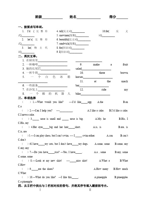 新译林版小学上学期四年级英语4A期末考试试卷(推荐)