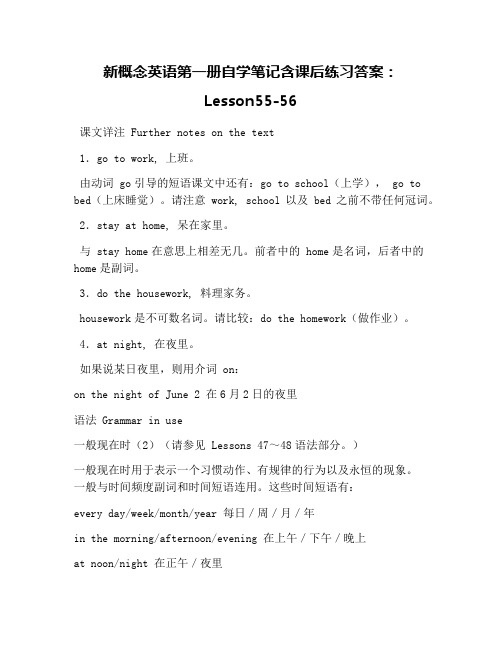 新概念英语第一册自学笔记含课后练习答案：Lesson55-56