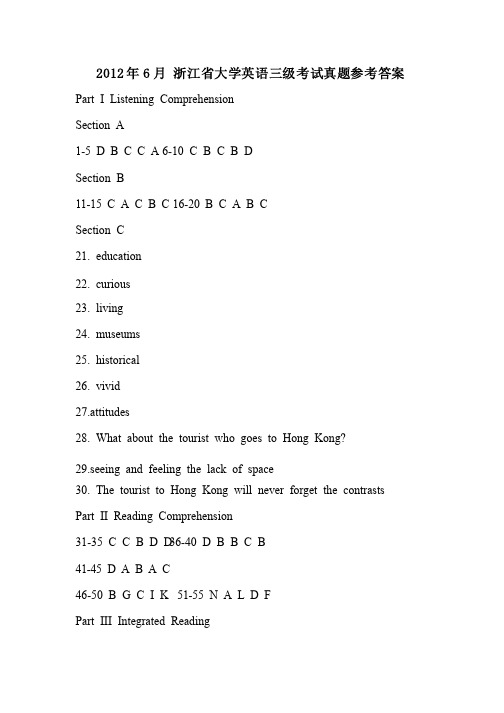 2012年6月浙江省大学英语三级考试真题参考答案