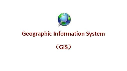 001 ArcGIS的概况及软件基础