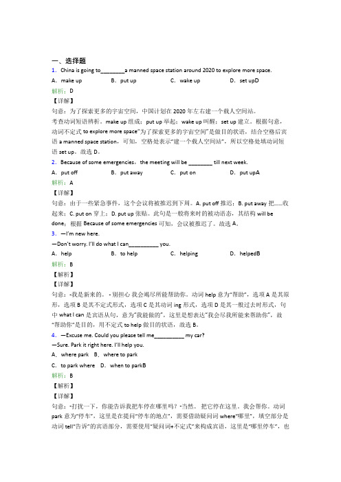 江西萍乡市初中英语八年级下册Unit 2经典测试题(含答案)