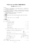 河南省平顶山市2018-2019学年第一学期期末调研考试---高一数学答案