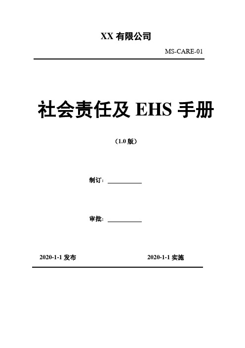 2020年 人事档案《干部任免审批表》填写说明  -人事管理三级文件