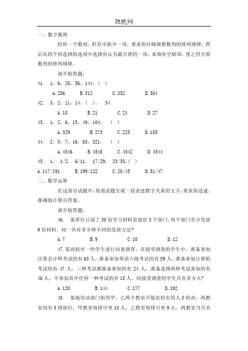 2014年云南省公务员招聘考试模拟练习题二