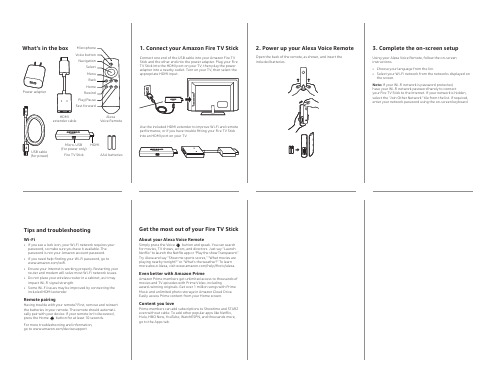 亚马逊火 TV 棒用户指南说明书