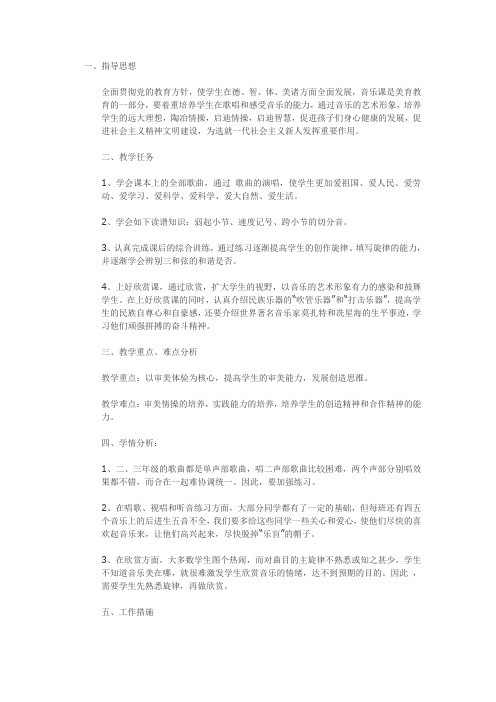 音乐课的重要性