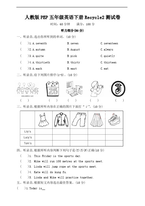 人教版PEP五年级英语下册Recycle2测试卷