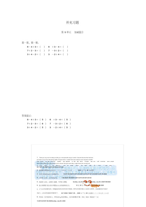 一年级数学上册第5单元6_10的认识和加减法加减混合补充习题(1)(2)