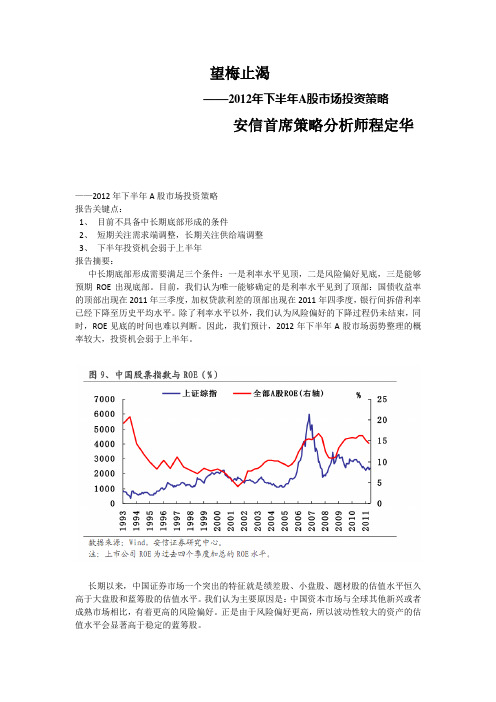 望梅止渴